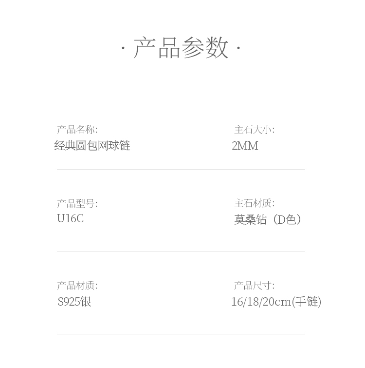 经典圆包网球手链S925银镀18K白金莫桑钻D级3.5CT18CM - 5